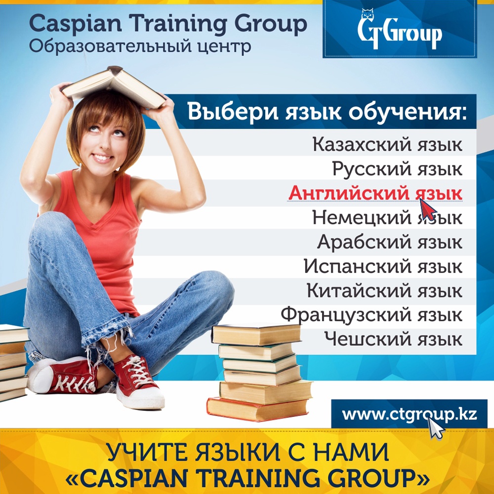 Cambridge English Placement Test (CEPT) в Алматы, Атырау, Онлайн